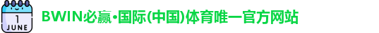 Bwin体育
